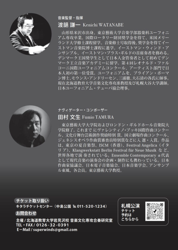 スーパーウインズフライヤー裏